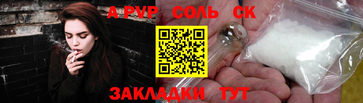 Alfa_PVP мука Богданович