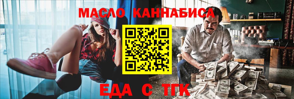 Печенье с ТГК марихуана  Вход с VPN  Богданович 