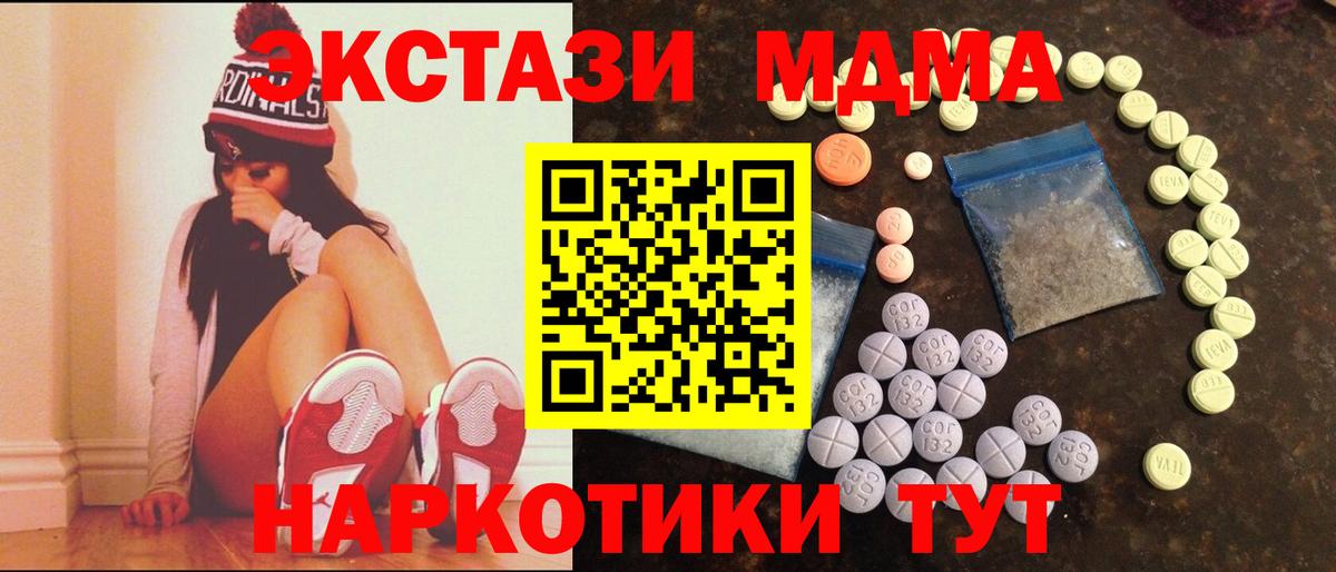 Ecstasy 280 MDMA  Экстази  Богданович  Вход с VPN 