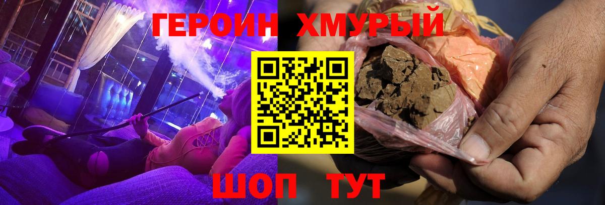 Богданович  Героин герыч  Героин  Вход с VPN 