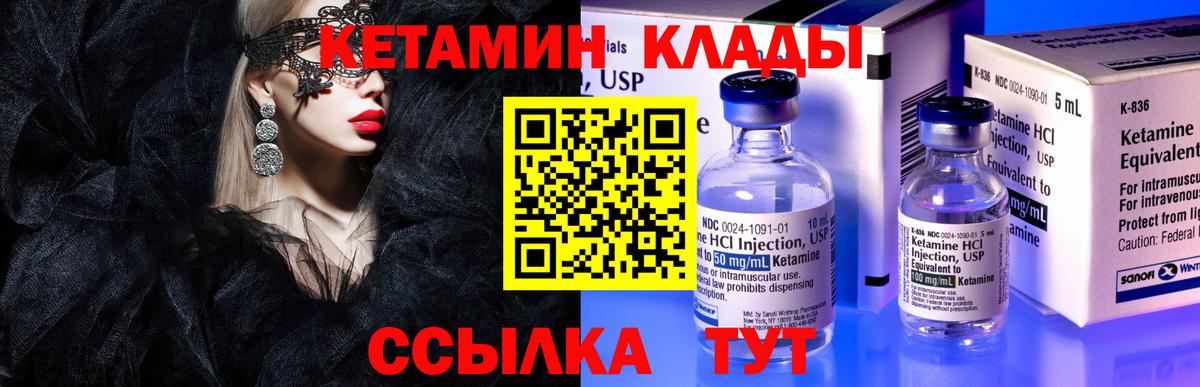 КЕТАМИН VHQ Богданович