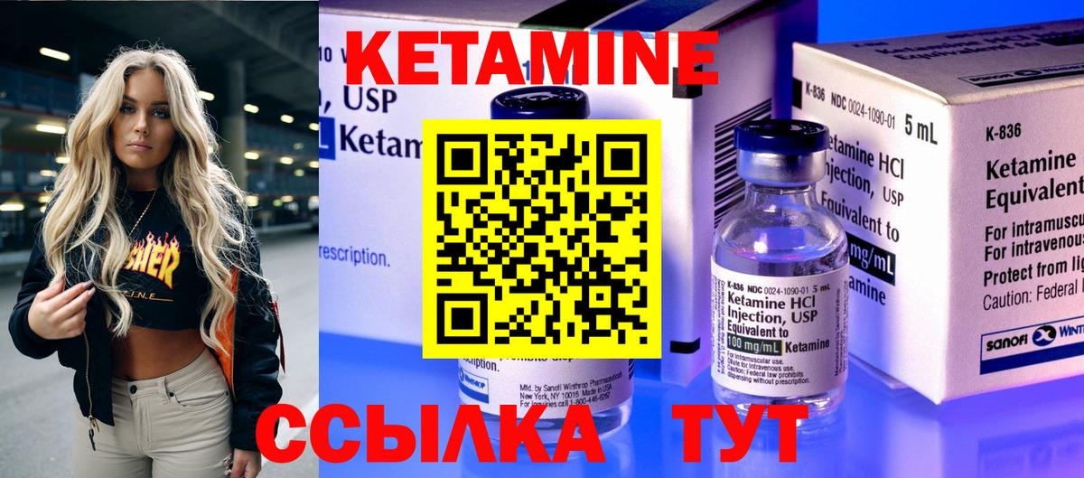 Кетамин VHQ  Вход с VPN  Богданович  КЕТАМИН VHQ 