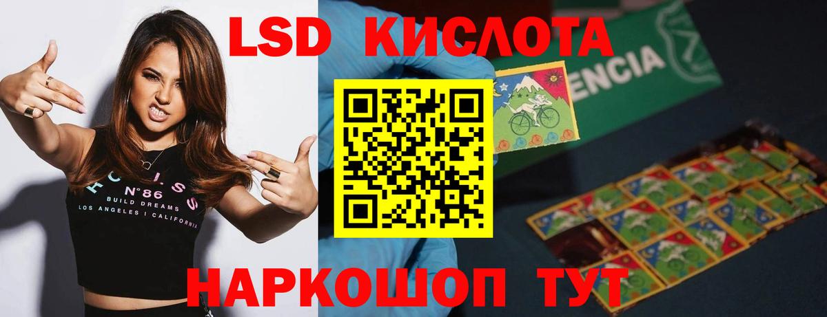 ЛСД экстази кислота Богданович