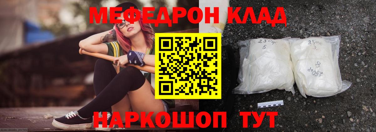 Мефедрон мука Богданович