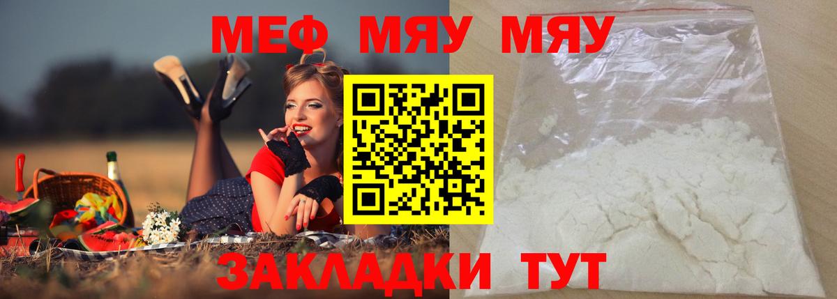 Богданович  МЯУ-МЯУ  Вход с VPN  Мефедрон мяу мяу  МЕФ 4 MMC 
