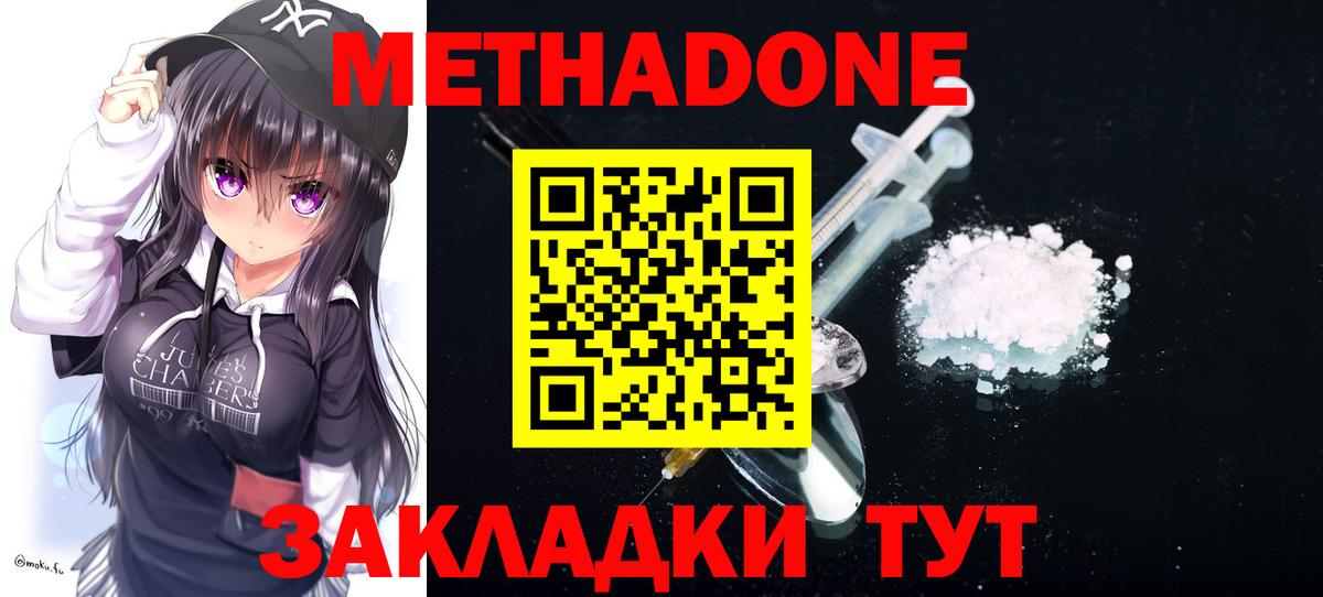 Богданович  Метадон белоснежный  Вход с VPN 
